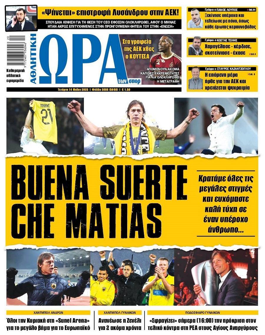 Ώρα για Σπορ