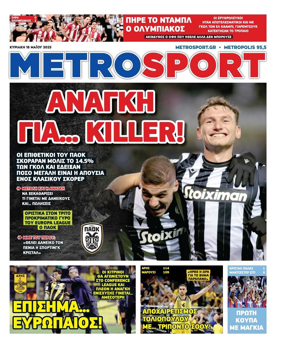 Metrosport