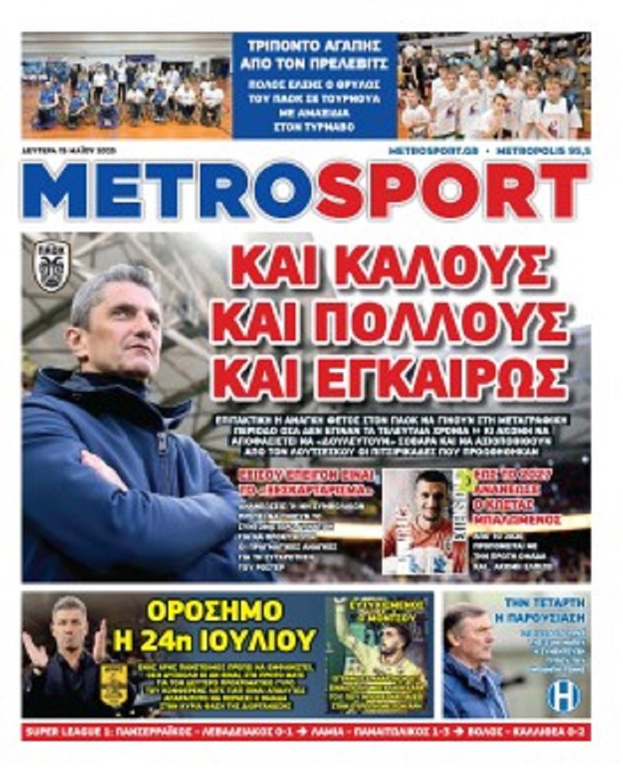 Metrosport