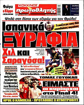 Πρωταθλητής