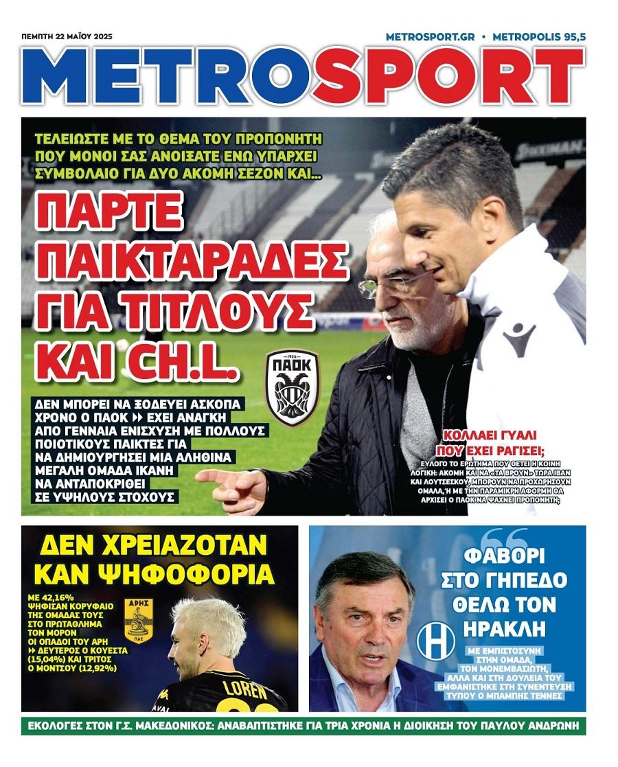 Metrosport