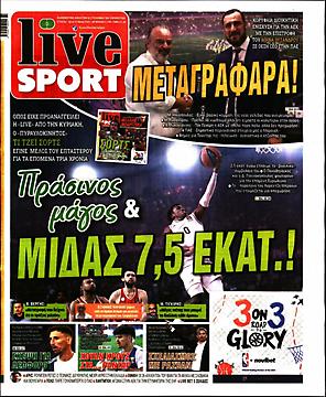 Πρωτοσέλιδο εφημερίδας LiveSport