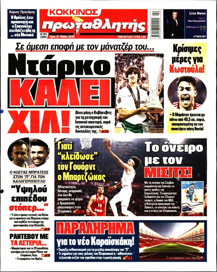 Πρωταθλητής