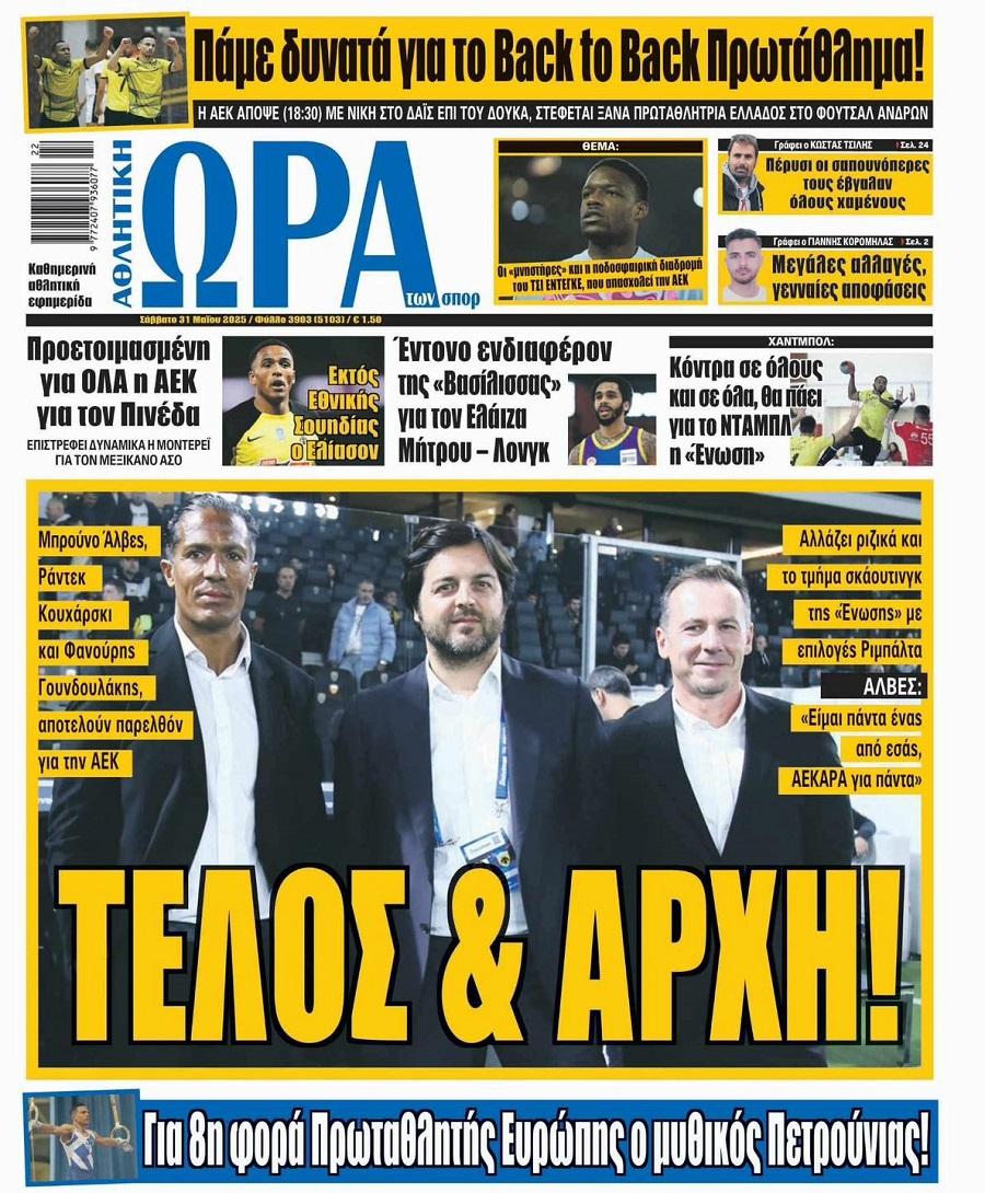 Ώρα για Σπορ