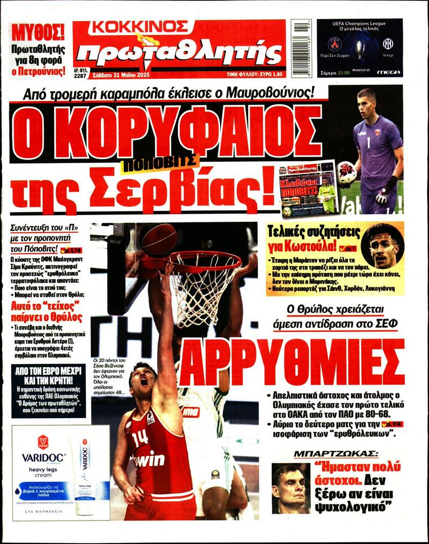 Πρωταθλητής