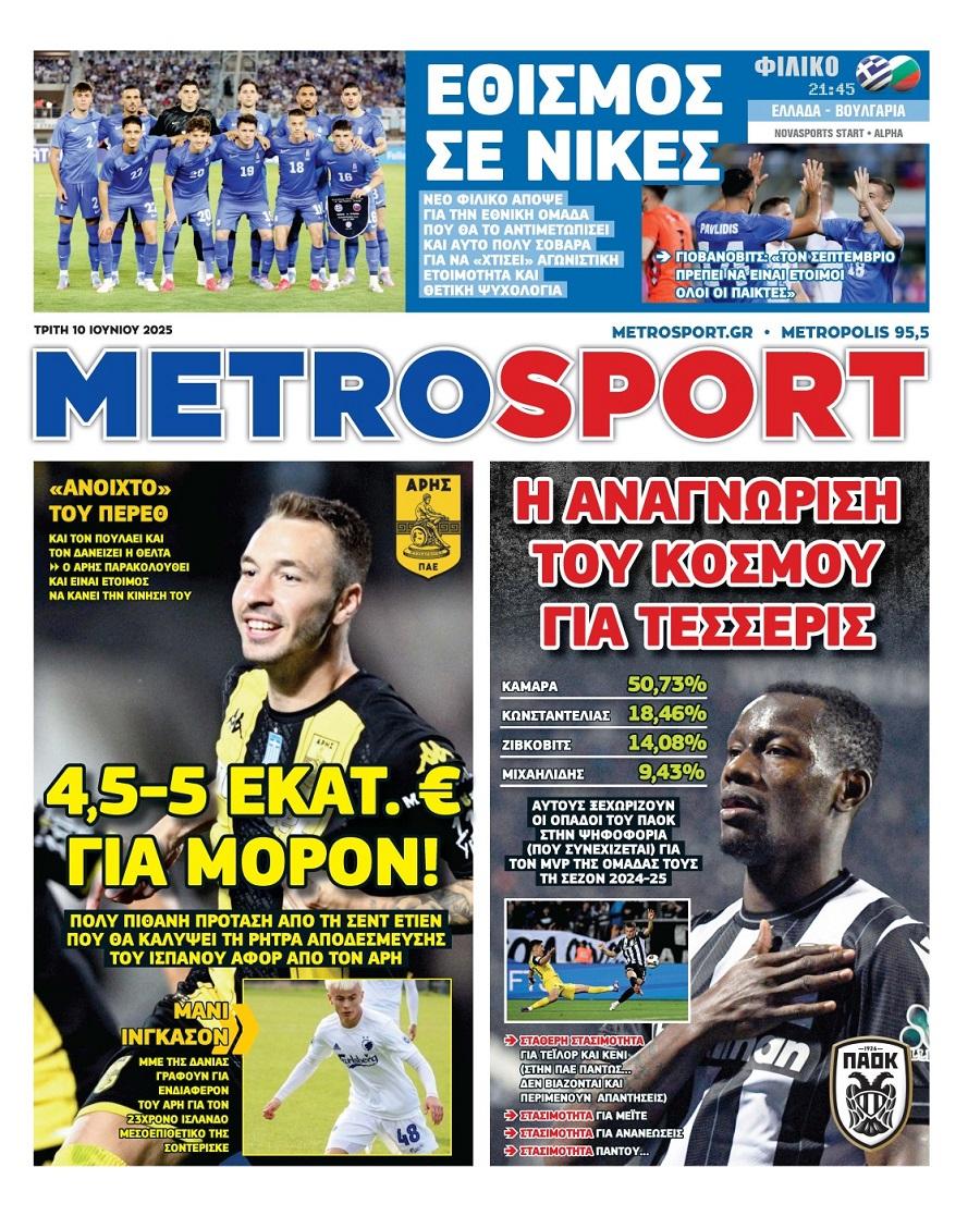 Metrosport