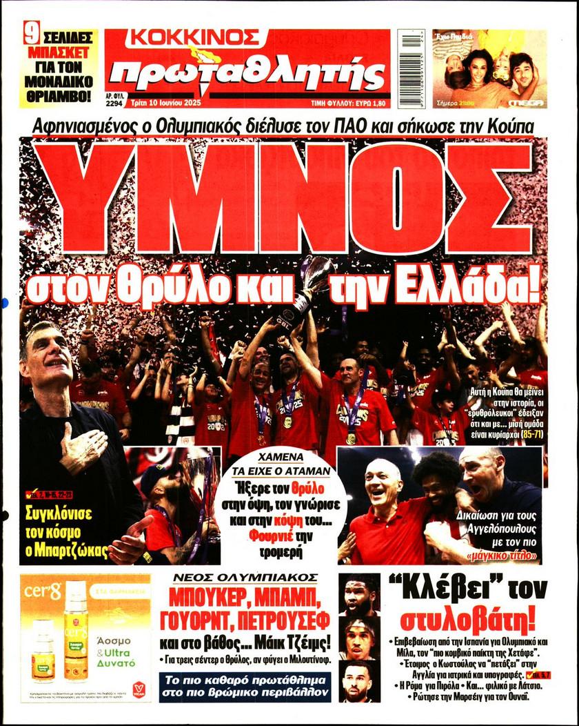 Πρωταθλητής