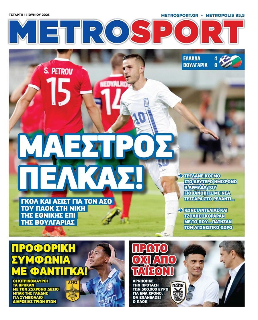 Metrosport
