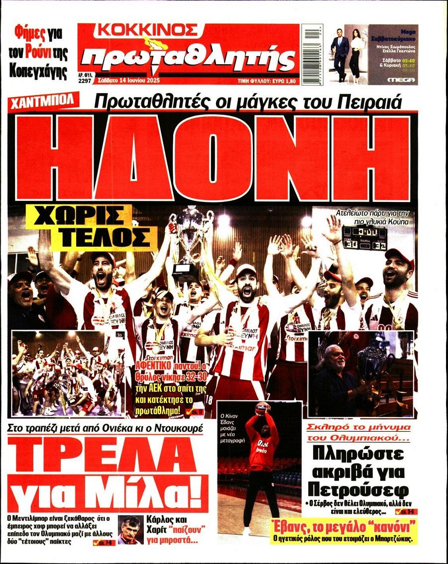 Πρωταθλητής
