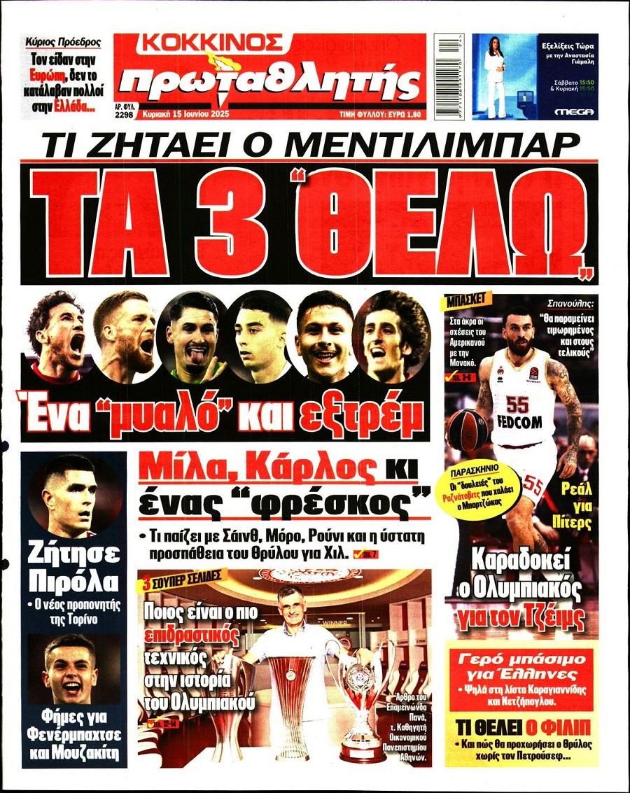 Πρωταθλητής