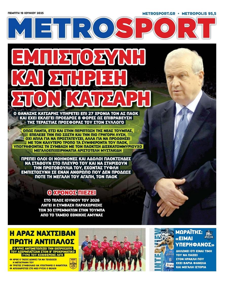 Metrosport