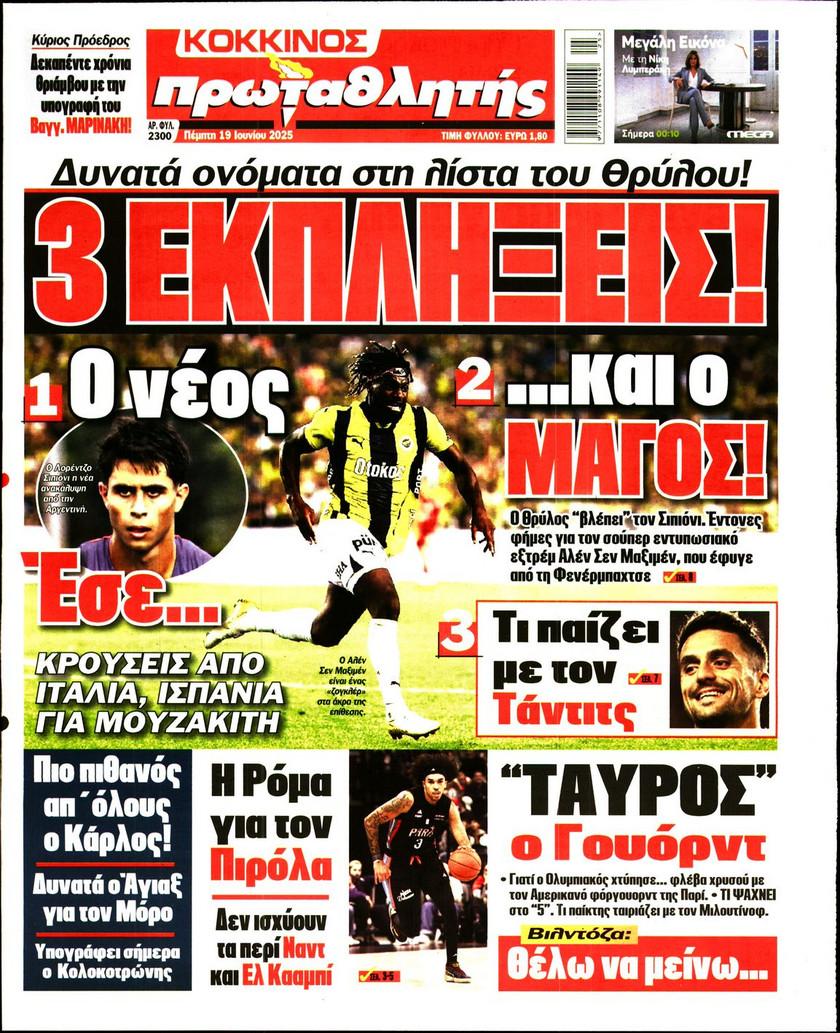 Πρωταθλητής