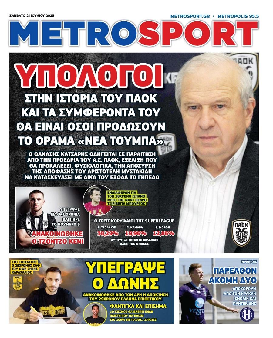 Metrosport