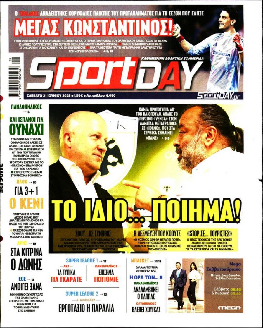 SportDay