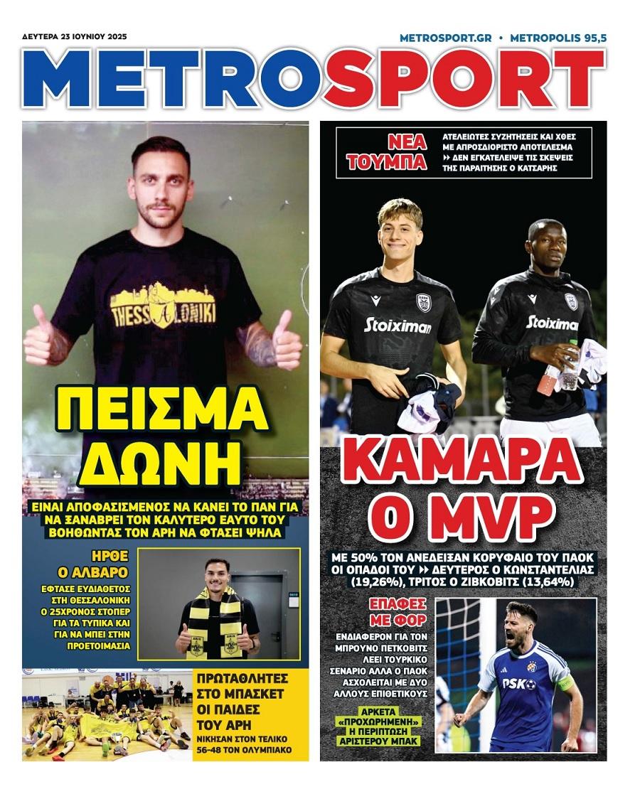 Metrosport