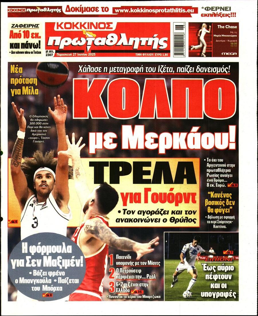 Πρωταθλητής