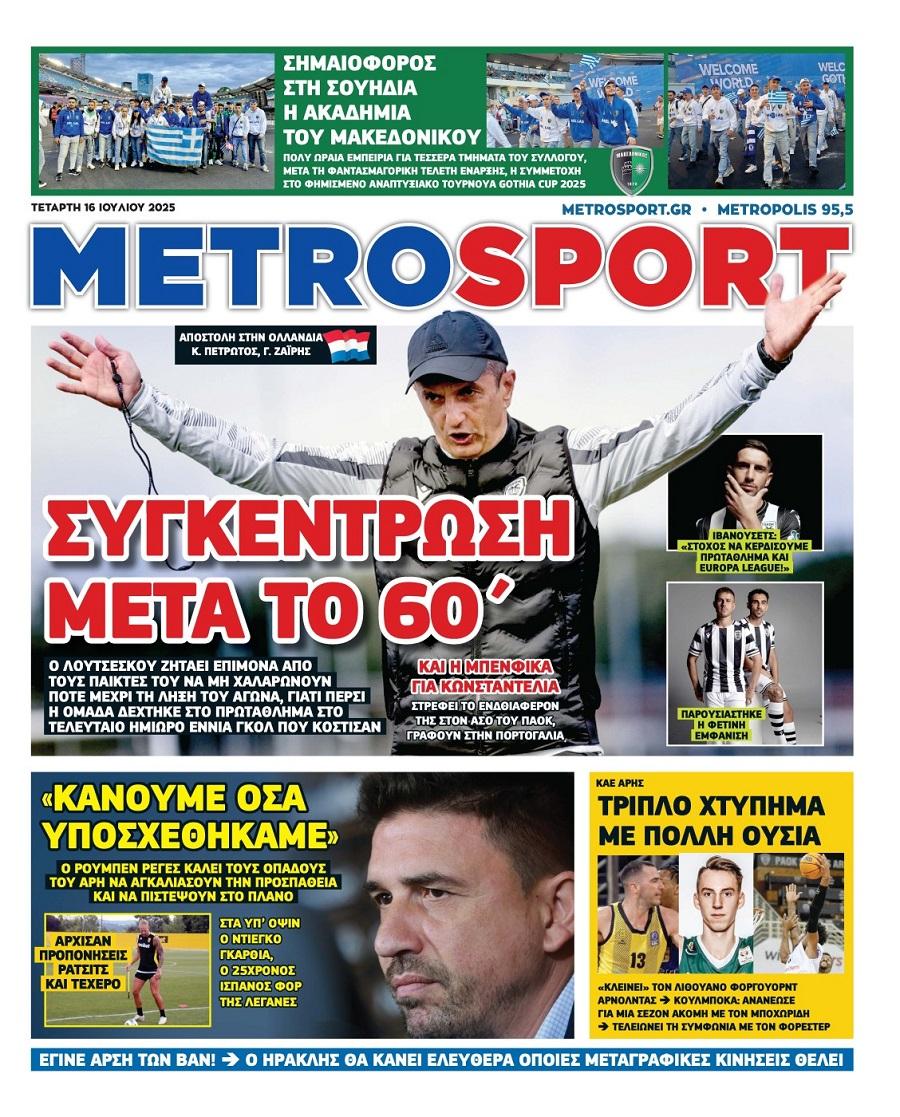 Metrosport