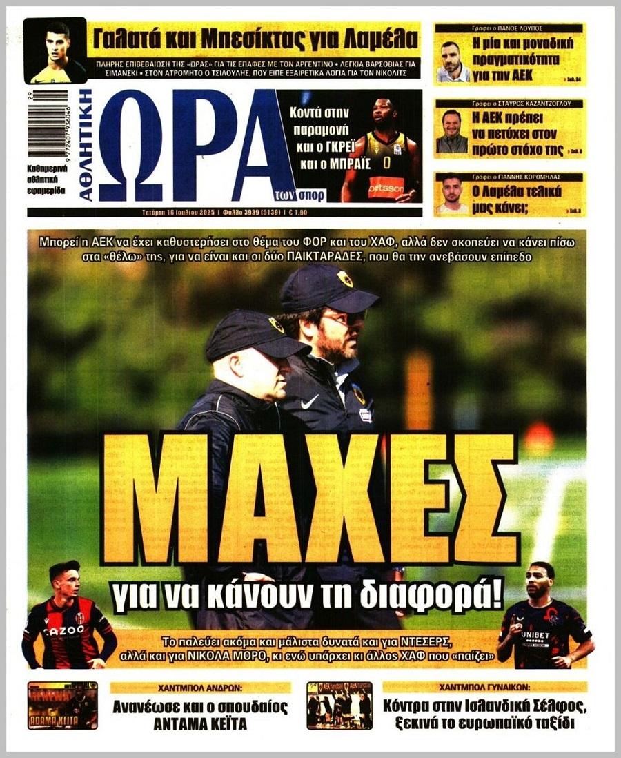 Ώρα για Σπορ