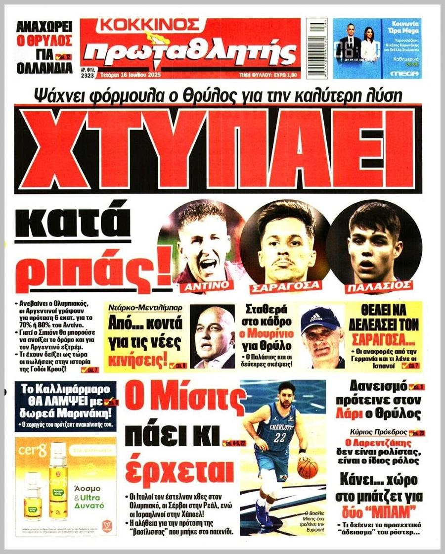 Πρωταθλητής