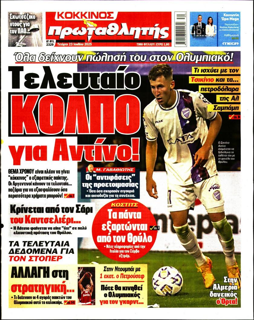 Πρωταθλητής