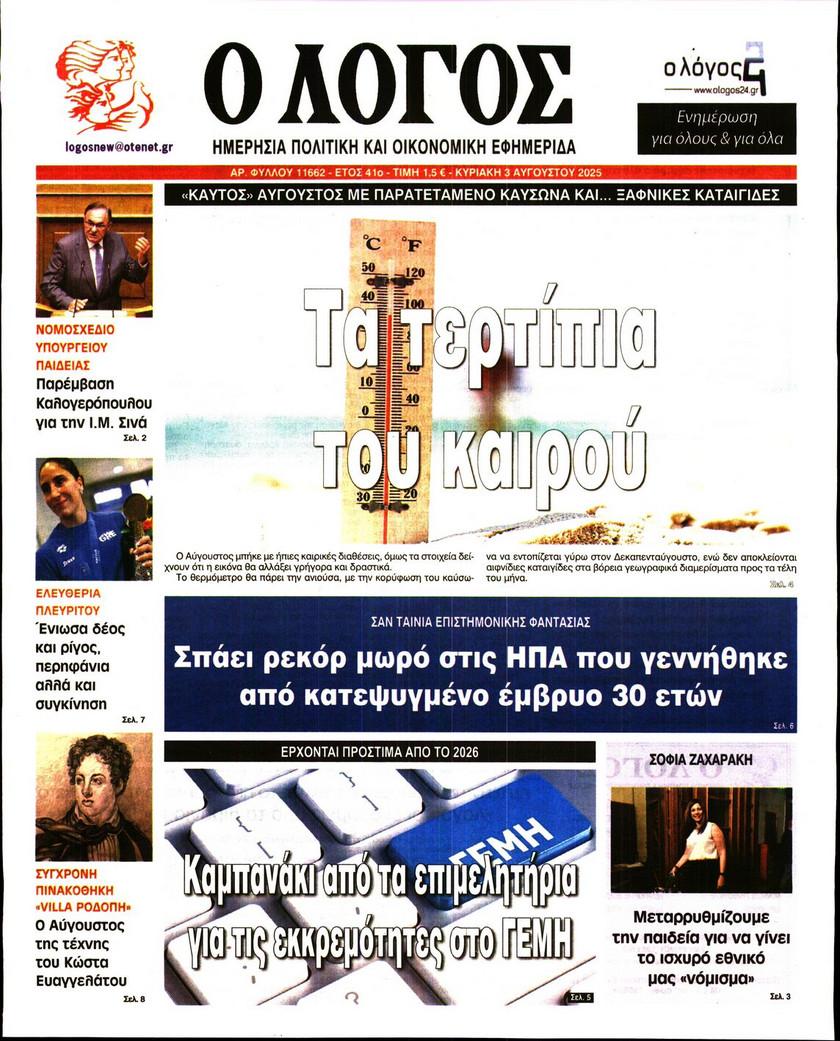 Λόγος