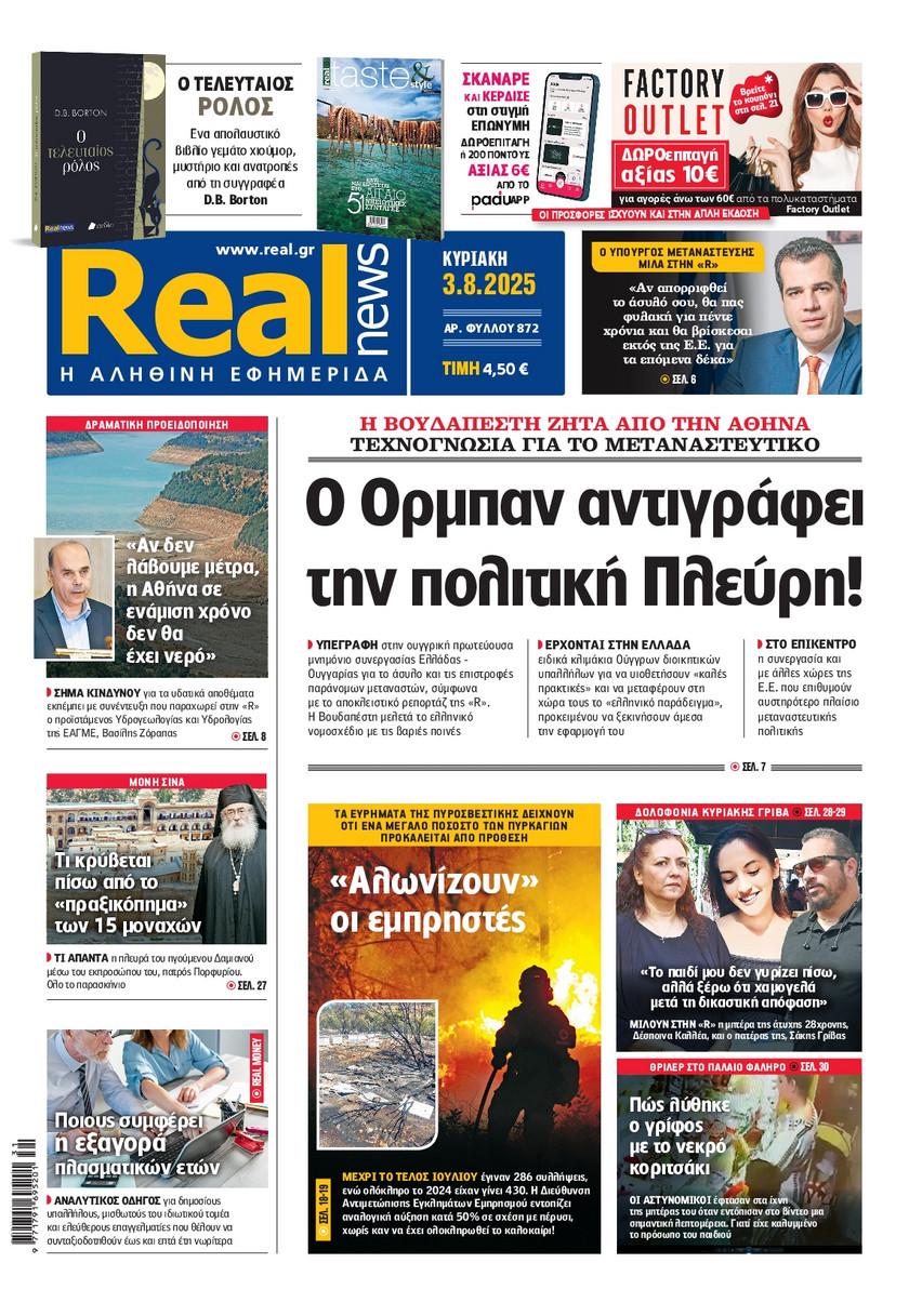 Real News