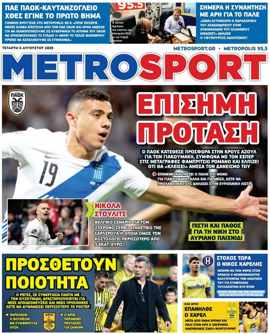 Metrosport
