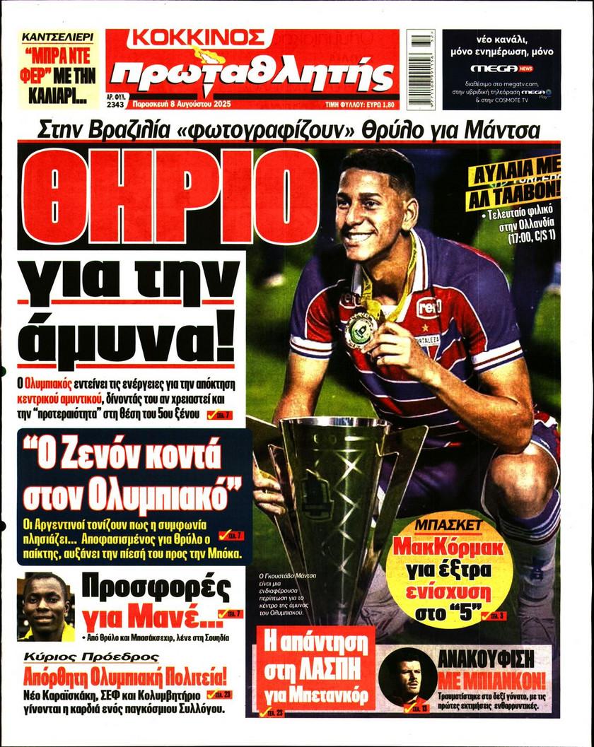 Πρωταθλητής