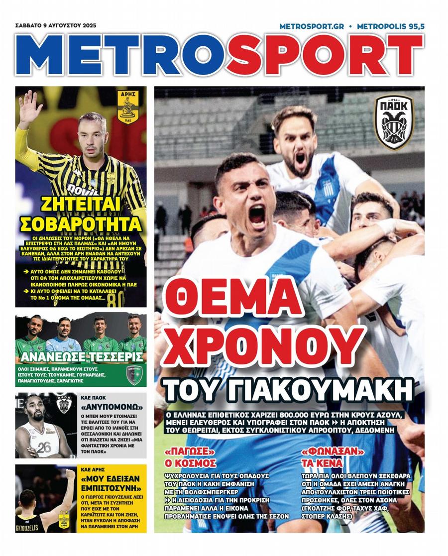 Metrosport