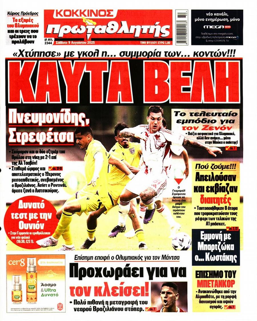 Πρωταθλητής