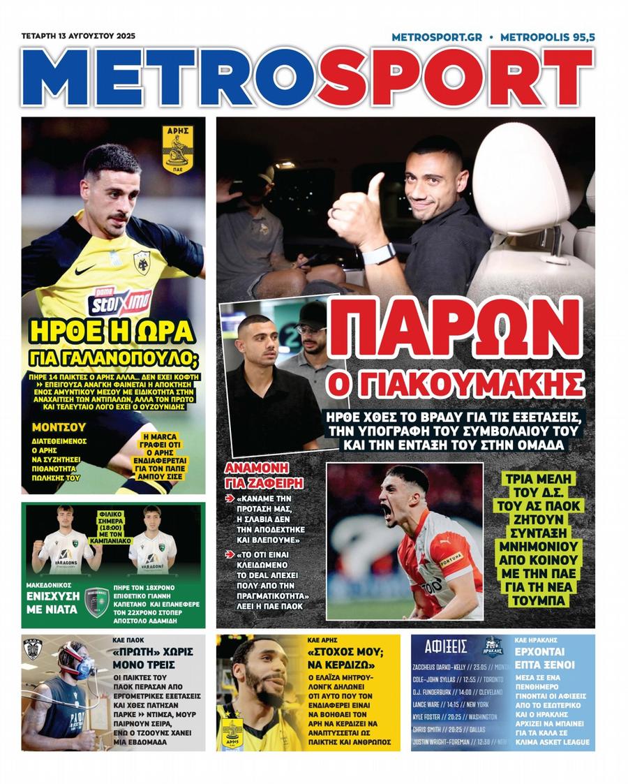 Metrosport