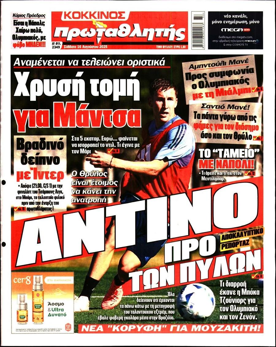 Πρωταθλητής