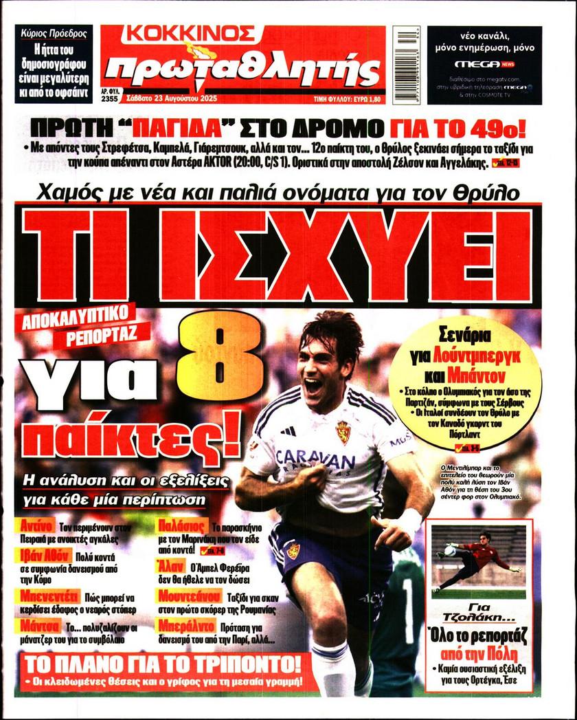 Πρωταθλητής