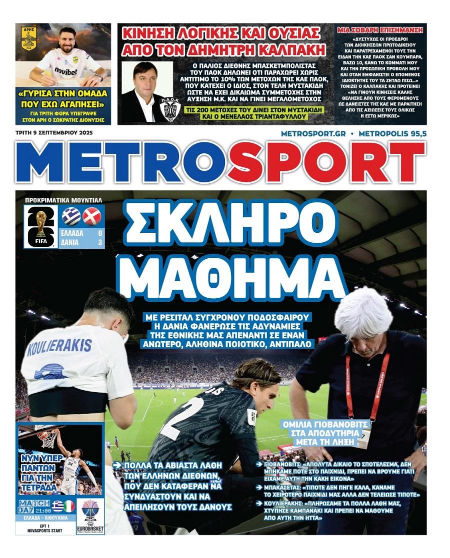 Metrosport