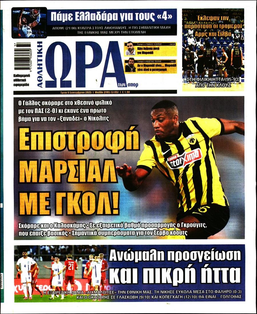 Ώρα για Σπορ