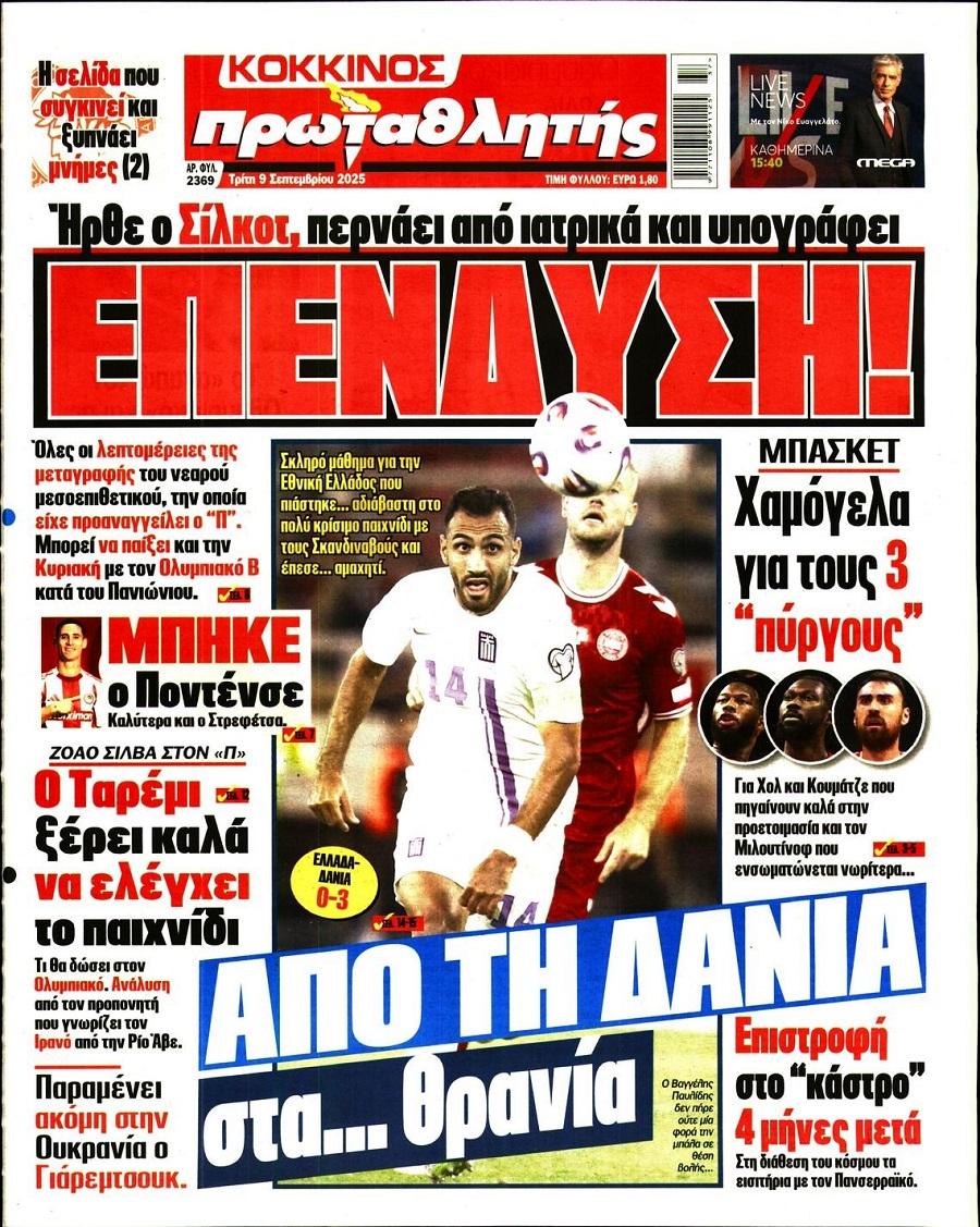 Πρωταθλητής