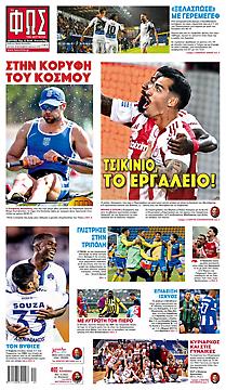 Πρωτοσέλιδο εφημερίδας Φως των Σπορ