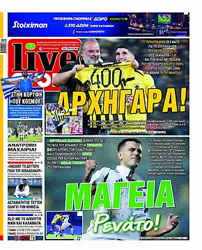 Πρωτοσέλιδο εφημερίδας LiveSport
