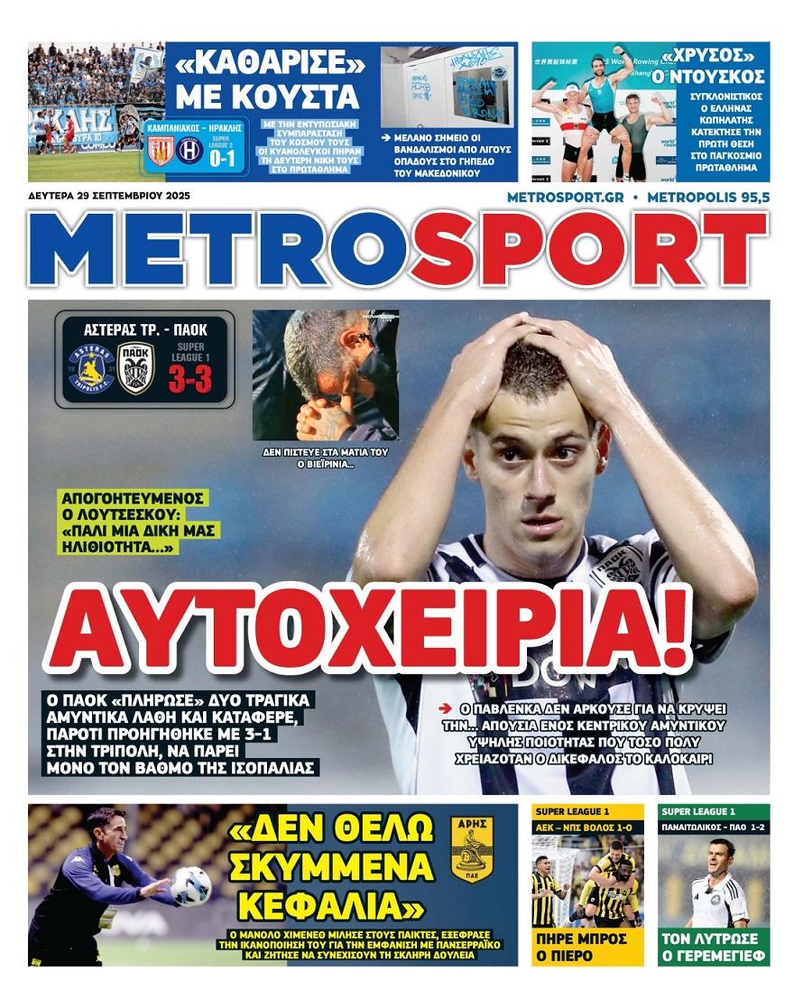 Metrosport