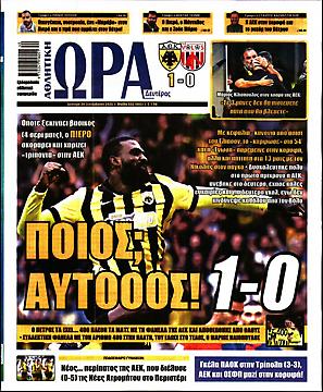 Ώρα για Σπορ