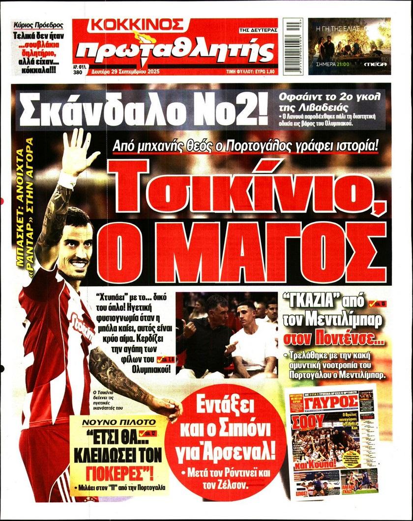 Πρωταθλητής