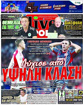Πρωτοσέλιδο εφημερίδας LiveSport