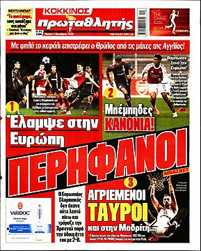 Πρωταθλητής