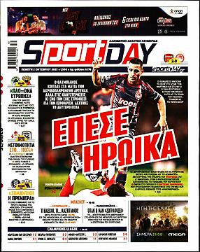 Πρωτοσέλιδο εφημερίδας SportDay