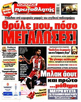 Πρωταθλητής