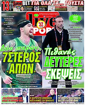 Πρωτοσέλιδο εφημερίδας LiveSport