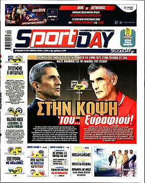 Πρωτοσέλιδο εφημερίδας SportDay