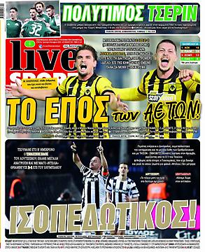 Πρωτοσέλιδο εφημερίδας LiveSport