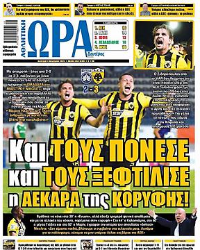 Ώρα για Σπορ