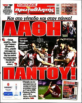 Πρωταθλητής